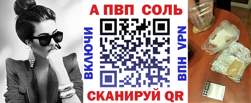 А ПВП Соль  Иланский 