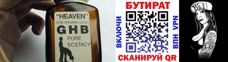 купить наркоту  Иланский  Бутират BDO 33% 