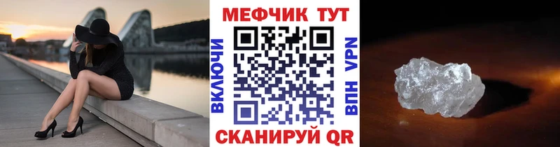 мега ССЫЛКА  что такое наркотик  Иланский  Мефедрон mephedrone 