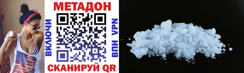 Метадон VHQ Иланский