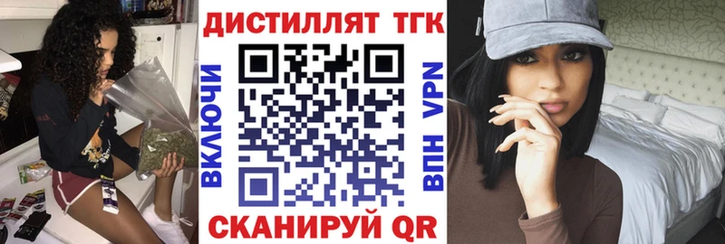 Дистиллят ТГК концентрат Иланский